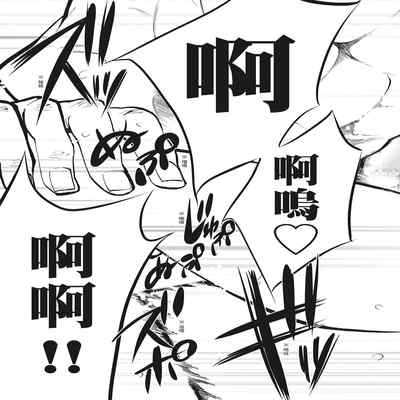 [Shikishiro Konomi] Netoraserare Vol 2 -NTR-老公要求別人玩弄我 2 [Chinese] [Digital] Part.2