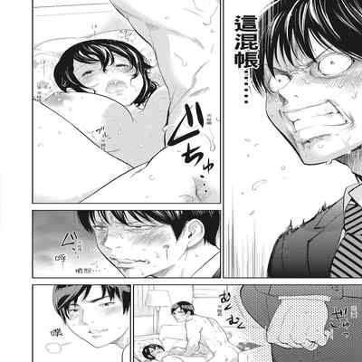 [Shikishiro Konomi] Netoraserare Vol 2 -NTR-老公要求別人玩弄我 2 [Chinese] [Digital] Part.2