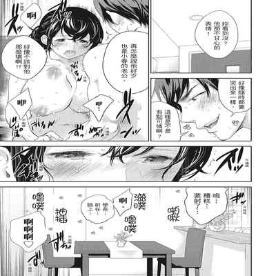 [Shikishiro Konomi] Netoraserare Vol 2 -NTR-老公要求別人玩弄我 2 [Chinese] [Digital] Part.2