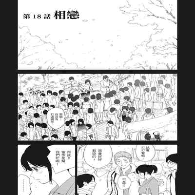 [Shikishiro Konomi] Netoraserare Vol 2 -NTR-老公要求別人玩弄我 2 [Chinese] [Digital] Part.2