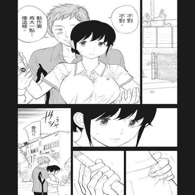 [Shikishiro Konomi] Netoraserare Vol 2 -NTR-老公要求別人玩弄我 2 [Chinese] [Digital] Part.2