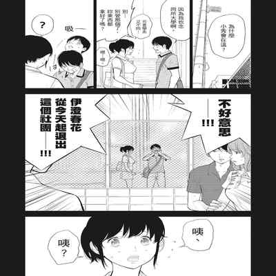 [Shikishiro Konomi] Netoraserare Vol 2 -NTR-老公要求別人玩弄我 2 [Chinese] [Digital] Part.2