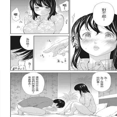 [Shikishiro Konomi] Netoraserare Vol 2 -NTR-老公要求別人玩弄我 2 [Chinese] [Digital] Part.2