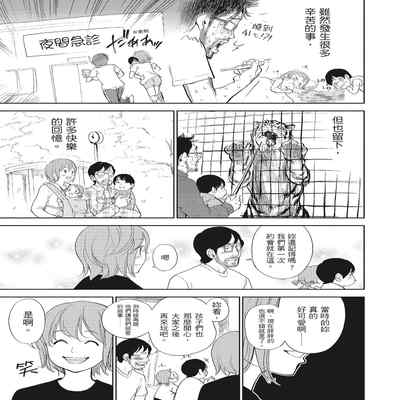 [Shikishiro Konomi] Netoraserare Vol 2 -NTR-老公要求別人玩弄我 2 [Chinese] [Digital] Part.2