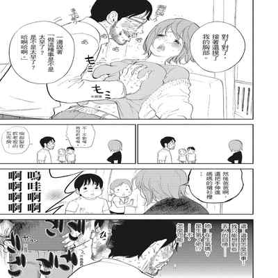 [Shikishiro Konomi] Netoraserare Vol 2 -NTR-老公要求別人玩弄我 2 [Chinese] [Digital] Part.2