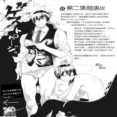 [Shikishiro Konomi] Netoraserare Vol 2 -NTR-老公要求別人玩弄我 2 [Chinese] [Digital] Part.2