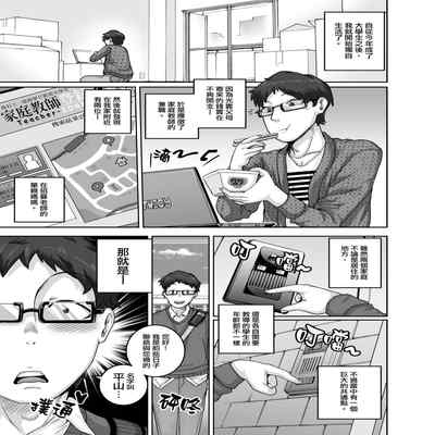 [Juicebox Koujou (Juna Juna Juice)] Hungry Single Mothers ~Ochinpo Oogui Kaa-san-tachi ni Taberareru Ore~ 飢餓的單親媽媽們～被〇棒大胃王媽媽們吃掉的我～ [Chinese] [天帝哥個人漢化]