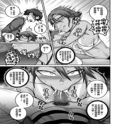 [Juicebox Koujou (Juna Juna Juice)] Hungry Single Mothers ~Ochinpo Oogui Kaa-san-tachi ni Taberareru Ore~ 飢餓的單親媽媽們～被〇棒大胃王媽媽們吃掉的我～ [Chinese] [天帝哥個人漢化]