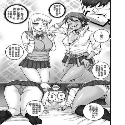 [Juicebox Koujou (Juna Juna Juice)] Hungry Single Mothers ~Ochinpo Oogui Kaa-san-tachi ni Taberareru Ore~ 飢餓的單親媽媽們～被〇棒大胃王媽媽們吃掉的我～ [Chinese] [天帝哥個人漢化]