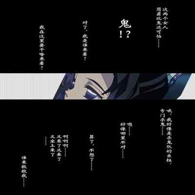 [鸽鸽] 蝴蝶忍2 [中国語] [無修正]