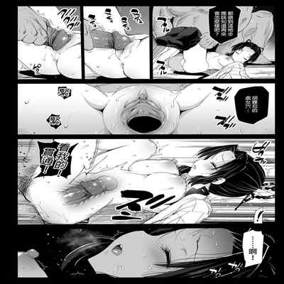 [Eromazun (Ma-kurou)] Kochou Shinobu Kan ~Neteiru Aida ni Ossan Oni ni Okasareru~ - RAPE OF DEMON SLAYER 2 (Kimetsu no Yaiba) [Chinese] [Digital] [Decensored]