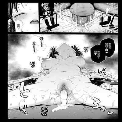 [Eromazun (Ma-kurou)] Kochou Shinobu Kan ~Neteiru Aida ni Ossan Oni ni Okasareru~ - RAPE OF DEMON SLAYER 2 (Kimetsu no Yaiba) [Chinese] [Digital] [Decensored]