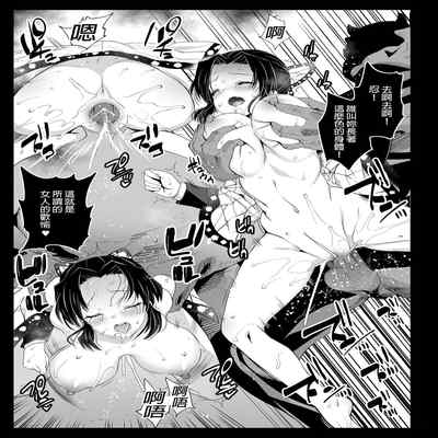 [Eromazun (Ma-kurou)] Kochou Shinobu Kan ~Neteiru Aida ni Ossan Oni ni Okasareru~ - RAPE OF DEMON SLAYER 2 (Kimetsu no Yaiba) [Chinese] [Digital] [Decensored]