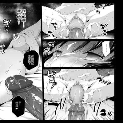 [Eromazun (Ma-kurou)] Kochou Shinobu Kan ~Neteiru Aida ni Ossan Oni ni Okasareru~ - RAPE OF DEMON SLAYER 2 (Kimetsu no Yaiba) [Chinese] [Digital] [Decensored]