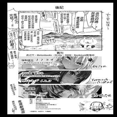 [Eromazun (Ma-kurou)] Kochou Shinobu Kan ~Neteiru Aida ni Ossan Oni ni Okasareru~ - RAPE OF DEMON SLAYER 2 (Kimetsu no Yaiba) [Chinese] [Digital] [Decensored]