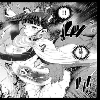 [Eromazun (Ma-kurou)] Kanao Muhyoujou Kan - RAPE OF DEMON SLAYER 3 (Kimetsu no Yaiba) [Chinese] [Decensored] [Digital]