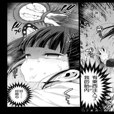 [Eromazun (Ma-kurou)] Kanao Muhyoujou Kan - RAPE OF DEMON SLAYER 3 (Kimetsu no Yaiba) [Chinese] [Decensored] [Digital]