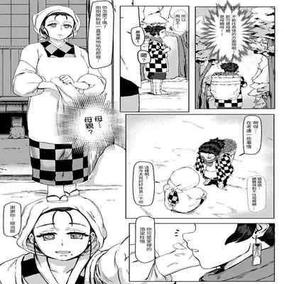 [REDchicken] Haha to Watashi (jou) Mother and I (Kimetsu no Yaiba) [Chinese] [CosmosXDPX牛肝菌汉化組]