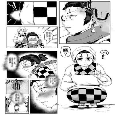 [REDchicken] Haha to Watashi (jou) Mother and I (Kimetsu no Yaiba) [Chinese] [CosmosXDPX牛肝菌汉化組]