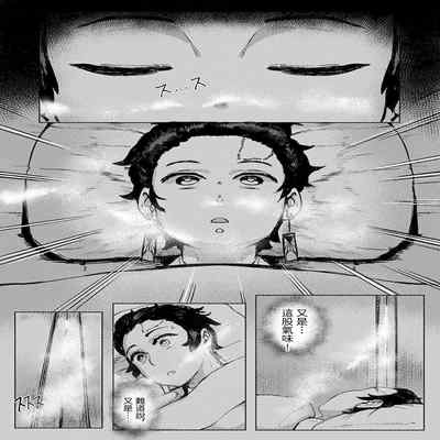 [REDchicken] Haha to Watashi (jou) Mother and I (Kimetsu no Yaiba) [Chinese] [CosmosXDPX牛肝菌汉化組]