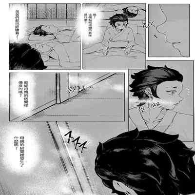 [REDchicken] Haha to Watashi (jou) Mother and I (Kimetsu no Yaiba) [Chinese] [CosmosXDPX牛肝菌汉化組]