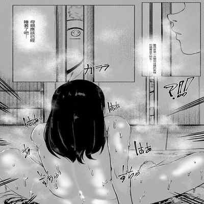 [REDchicken] Haha to Watashi (jou) Mother and I (Kimetsu no Yaiba) [Chinese] [CosmosXDPX牛肝菌汉化組]