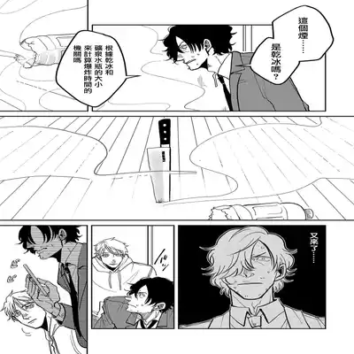 [Nola Obake] M no Kyouten M的教典 Ch 1-6 特典 [Chinese] [冒险者公会] [Digital] [完结]