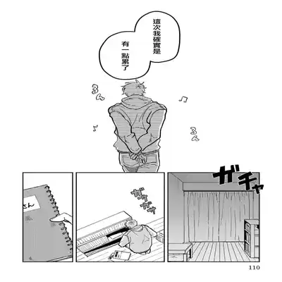 [Nola Obake] M no Kyouten M的教典 Ch 1-6 特典 [Chinese] [冒险者公会] [Digital] [完结]