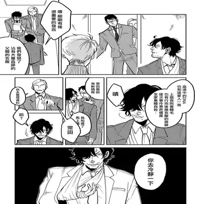 [Nola Obake] M no Kyouten M的教典 Ch 1-6 特典 [Chinese] [冒险者公会] [Digital] [完结]