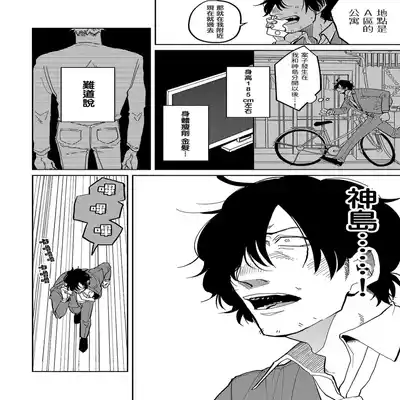 [Nola Obake] M no Kyouten M的教典 Ch 1-6 特典 [Chinese] [冒险者公会] [Digital] [完结]