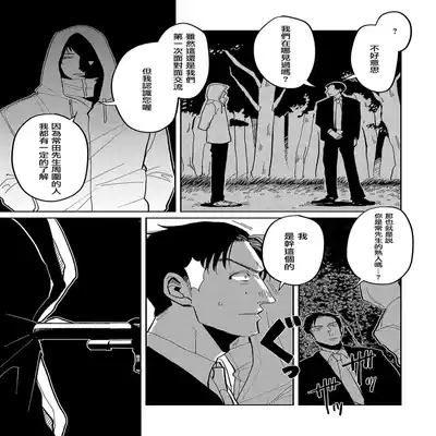 [Nola Obake] M no Kyouten M的教典 Ch 1-6 特典 [Chinese] [冒险者公会] [Digital] [完结]