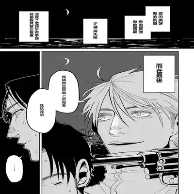 [Nola Obake] M no Kyouten M的教典 Ch 1-6 特典 [Chinese] [冒险者公会] [Digital] [完结]