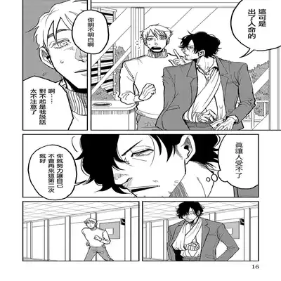 [Nola Obake] M no Kyouten M的教典 Ch 1-6 特典 [Chinese] [冒险者公会] [Digital] [完结]