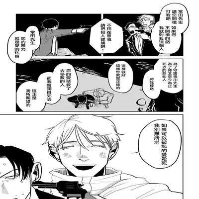 [Nola Obake] M no Kyouten M的教典 Ch 1-6 特典 [Chinese] [冒险者公会] [Digital] [完结]