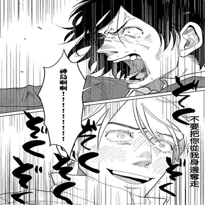 [Nola Obake] M no Kyouten M的教典 Ch 1-6 特典 [Chinese] [冒险者公会] [Digital] [完结]