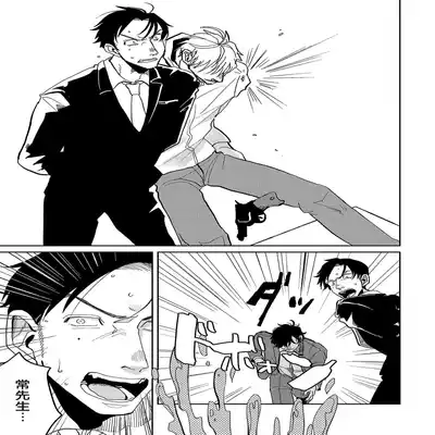 [Nola Obake] M no Kyouten M的教典 Ch 1-6 特典 [Chinese] [冒险者公会] [Digital] [完结]