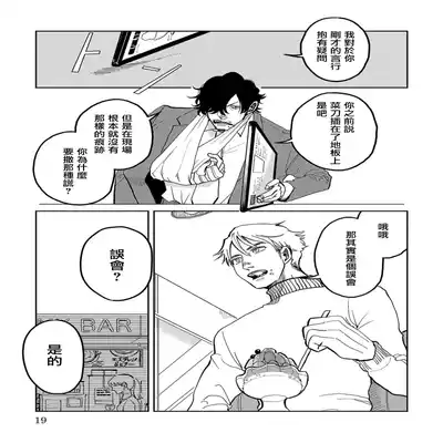 [Nola Obake] M no Kyouten M的教典 Ch 1-6 特典 [Chinese] [冒险者公会] [Digital] [完结]