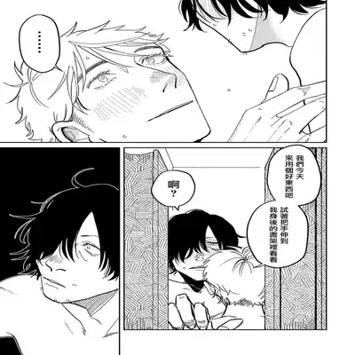 [Nola Obake] M no Kyouten M的教典 Ch 1-6 特典 [Chinese] [冒险者公会] [Digital] [完结]