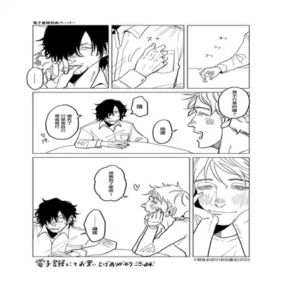 [Nola Obake] M no Kyouten M的教典 Ch 1-6 特典 [Chinese] [冒险者公会] [Digital] [完结]