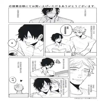 [Nola Obake] M no Kyouten M的教典 Ch 1-6 特典 [Chinese] [冒险者公会] [Digital] [完结]