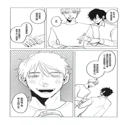 [Nola Obake] M no Kyouten M的教典 Ch 1-6 特典 [Chinese] [冒险者公会] [Digital] [完结]