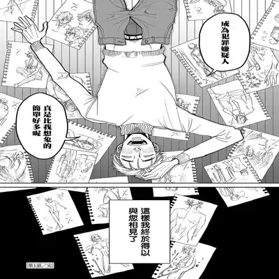 [Nola Obake] M no Kyouten M的教典 Ch 1-6 特典 [Chinese] [冒险者公会] [Digital] [完结]