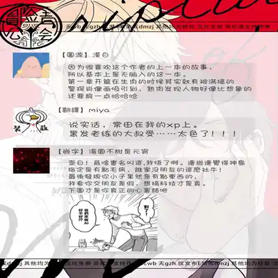 [Nola Obake] M no Kyouten M的教典 Ch 1-6 特典 [Chinese] [冒险者公会] [Digital] [完结]