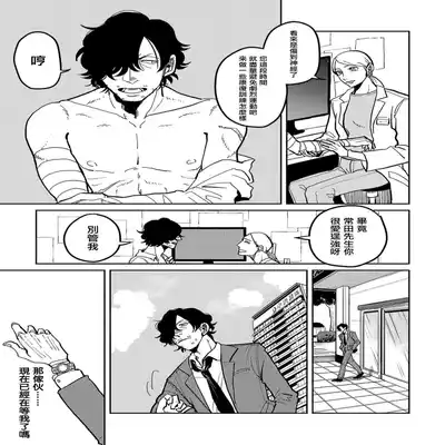 [Nola Obake] M no Kyouten M的教典 Ch 1-6 特典 [Chinese] [冒险者公会] [Digital] [完结]