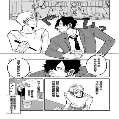 [Nola Obake] M no Kyouten M的教典 Ch 1-6 特典 [Chinese] [冒险者公会] [Digital] [完结]