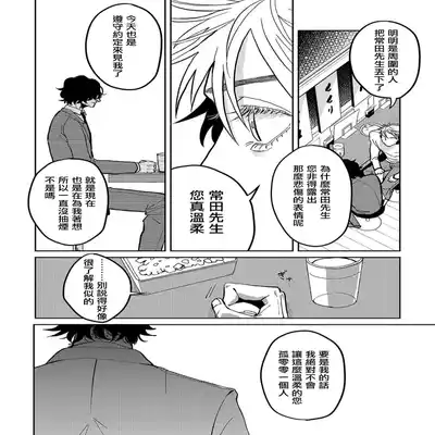 [Nola Obake] M no Kyouten M的教典 Ch 1-6 特典 [Chinese] [冒险者公会] [Digital] [完结]