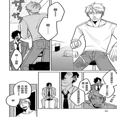 [Nola Obake] M no Kyouten M的教典 Ch 1-6 特典 [Chinese] [冒险者公会] [Digital] [完结]