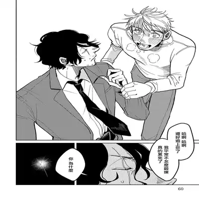 [Nola Obake] M no Kyouten M的教典 Ch 1-6 特典 [Chinese] [冒险者公会] [Digital] [完结]