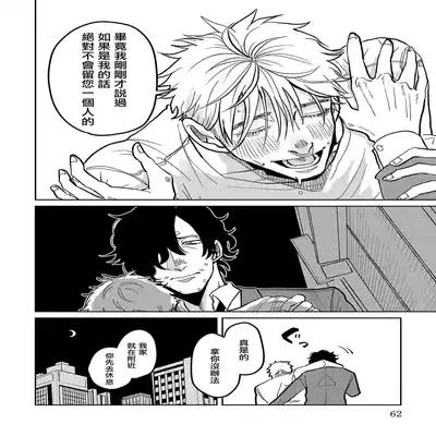 [Nola Obake] M no Kyouten M的教典 Ch 1-6 特典 [Chinese] [冒险者公会] [Digital] [完结]