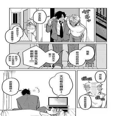 [Nola Obake] M no Kyouten M的教典 Ch 1-6 特典 [Chinese] [冒险者公会] [Digital] [完结]